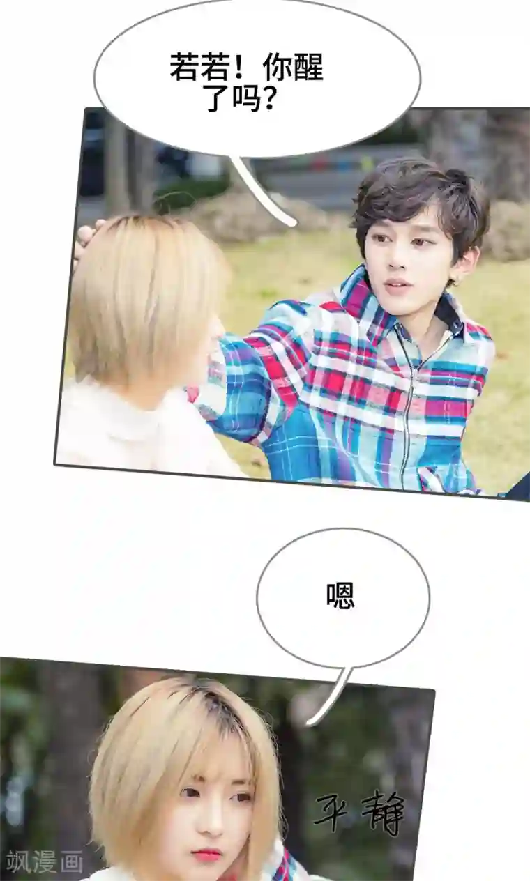 夫君是神仙第45话