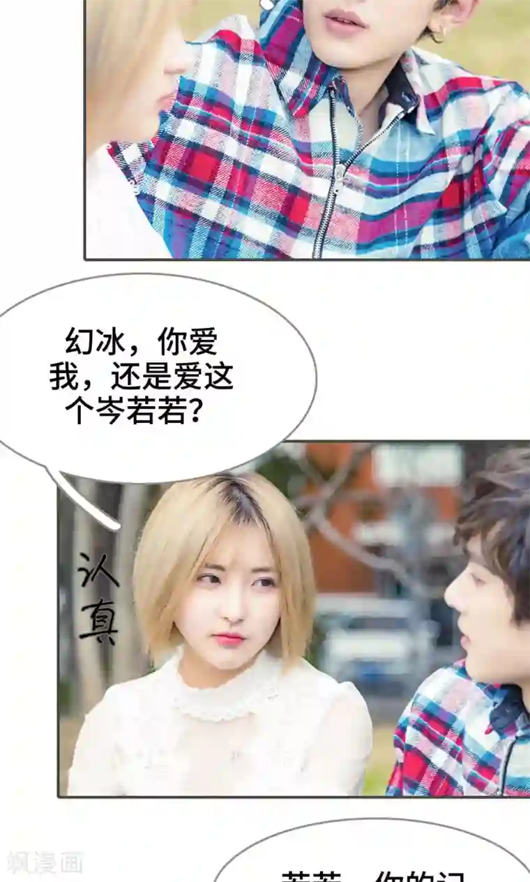 夫君是神仙第45话