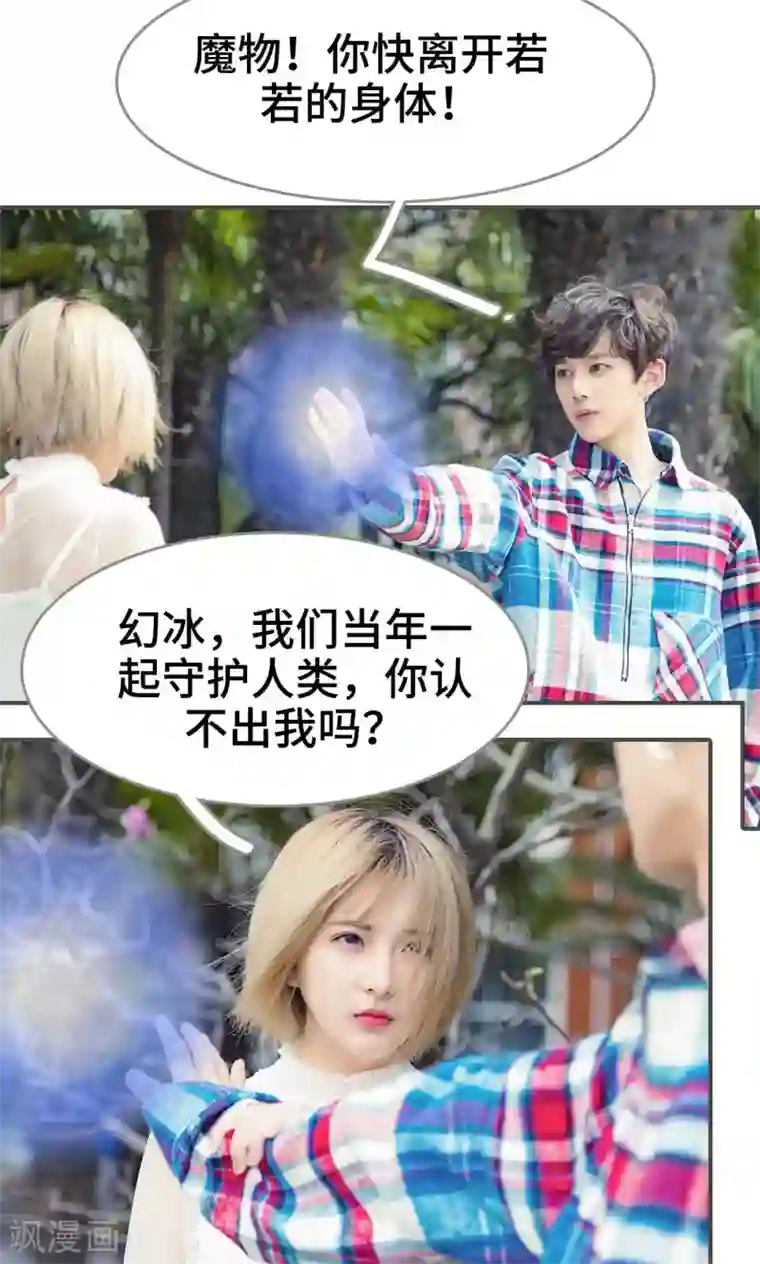 夫君是神仙第45话