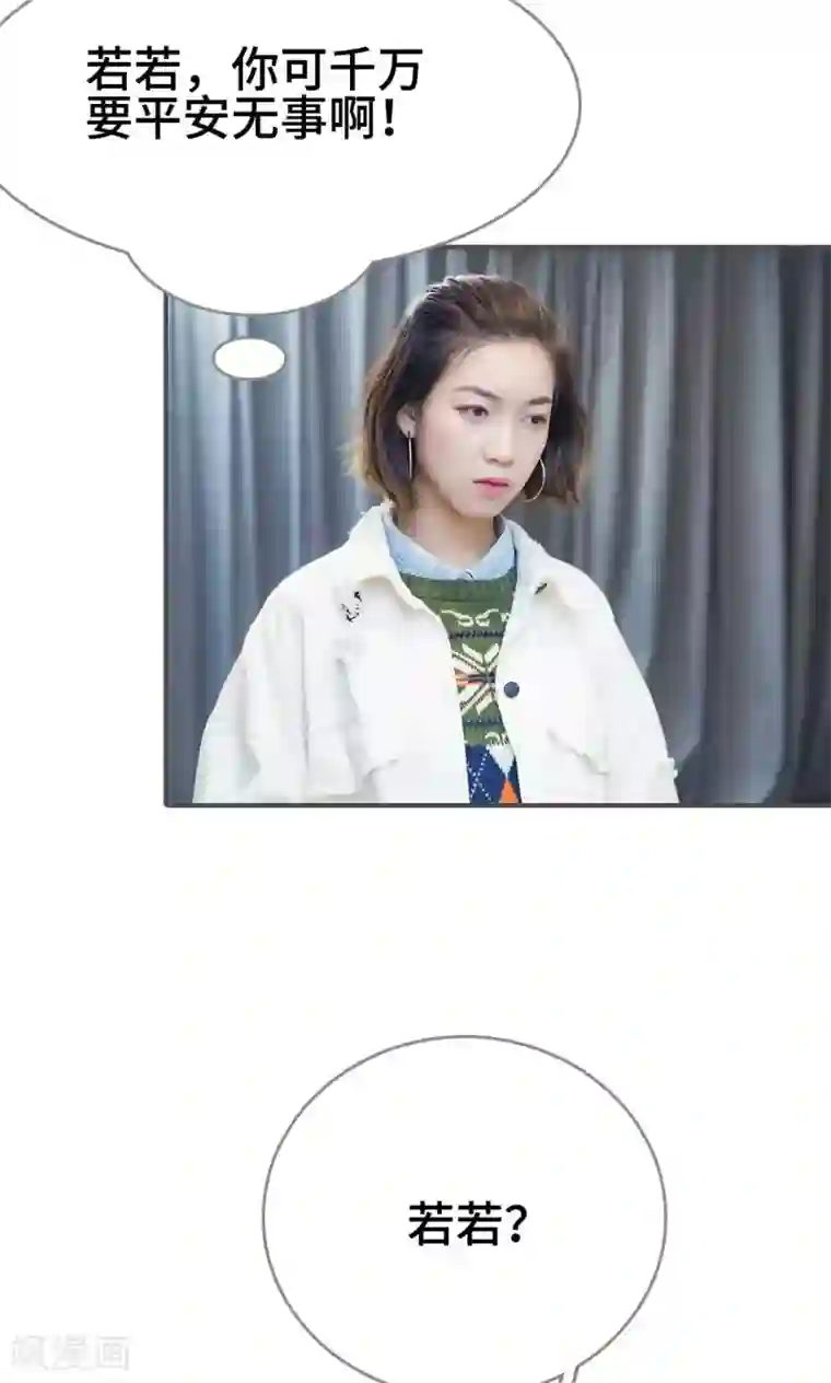 夫君是神仙第46话