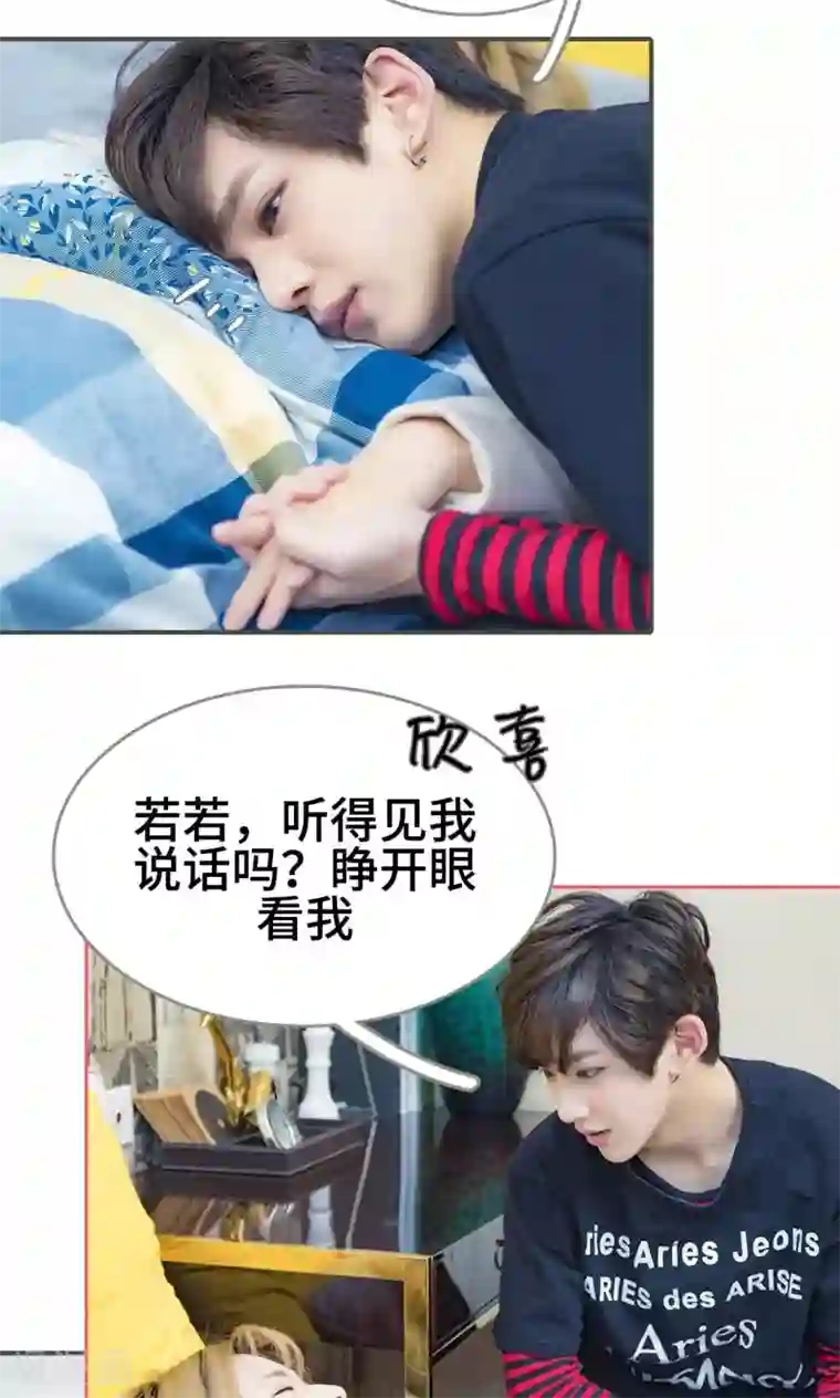 夫君是神仙第46话