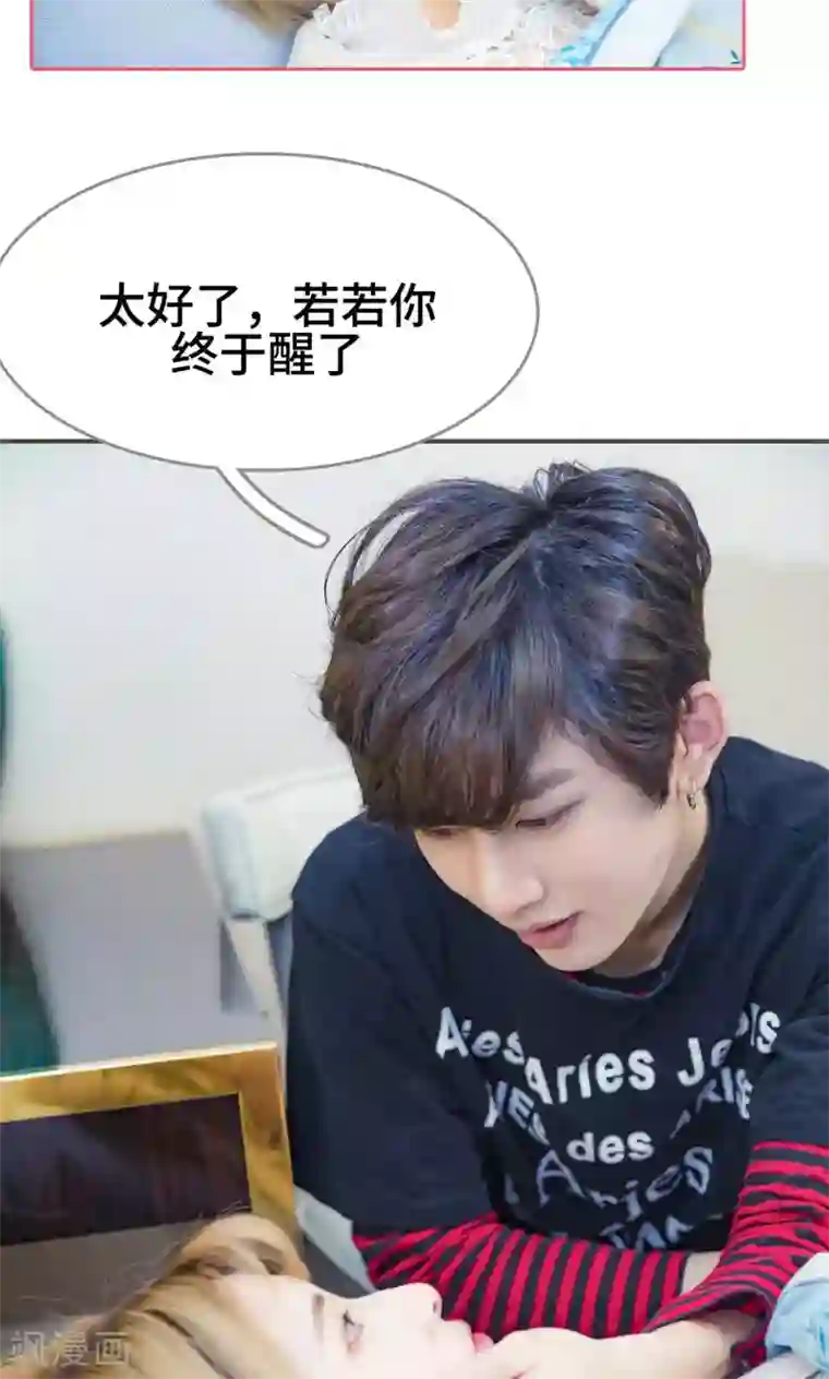 夫君是神仙第46话