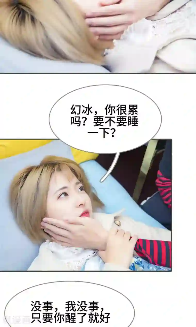 夫君是神仙第46话