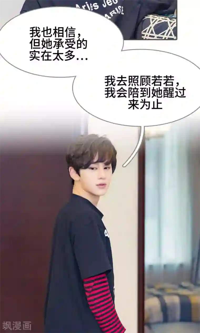 夫君是神仙第46话