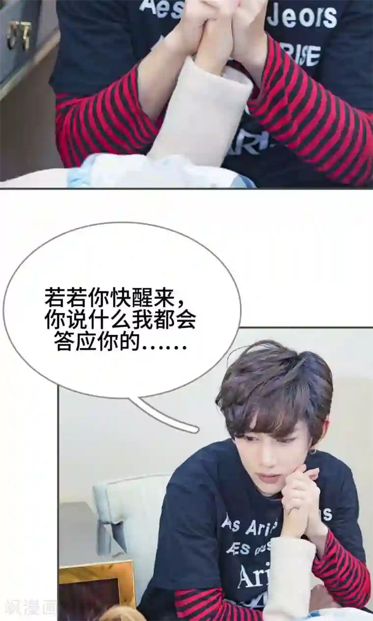 夫君是神仙第46话