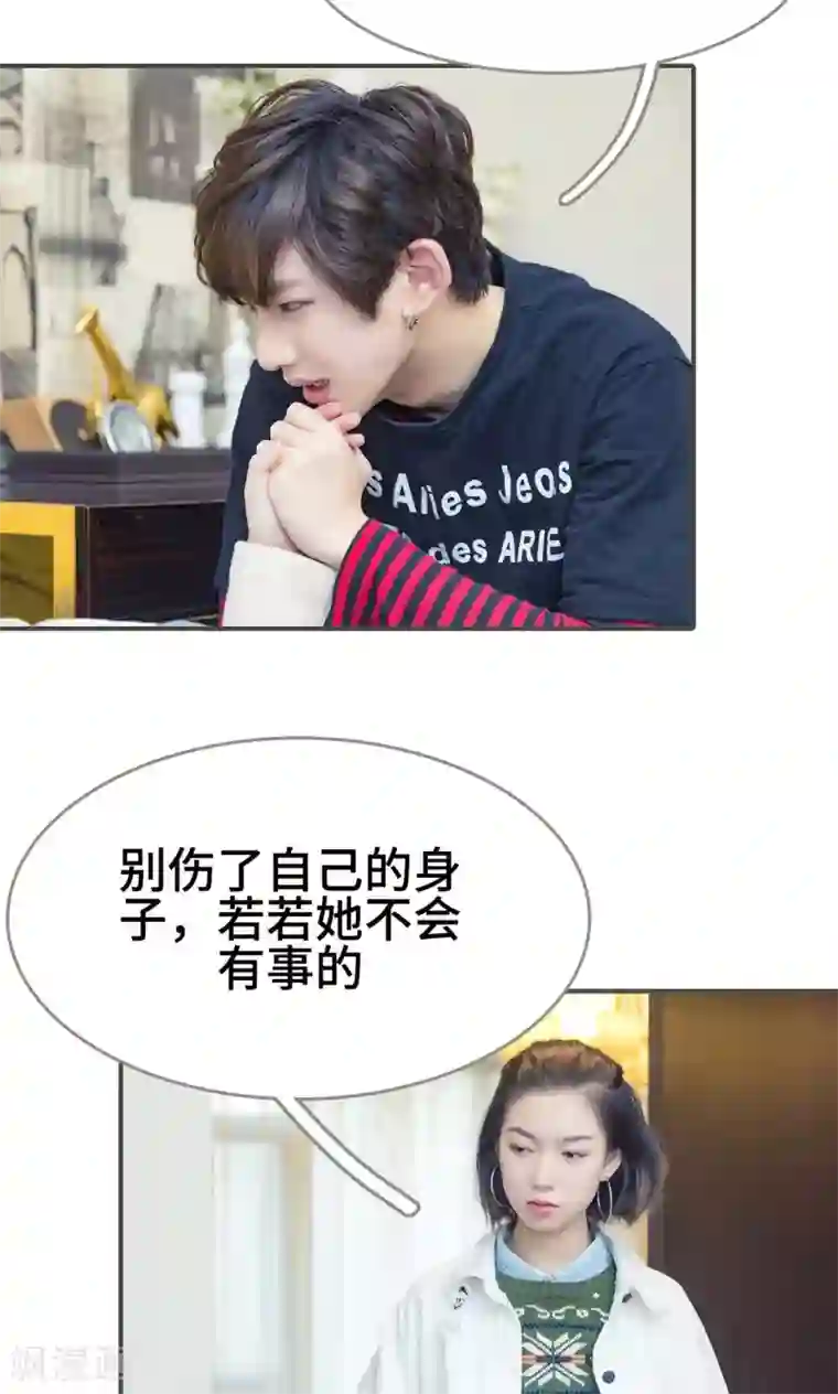 夫君是神仙第46话