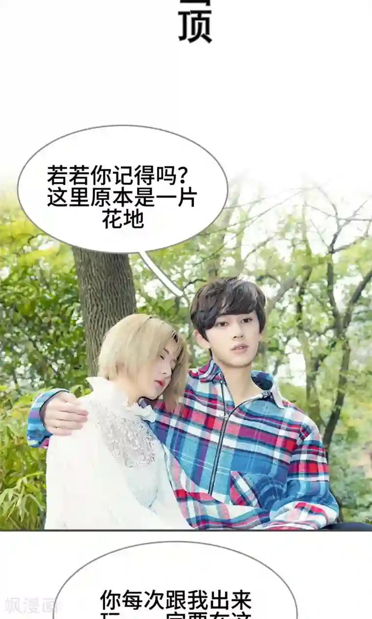 夫君是神仙第47话