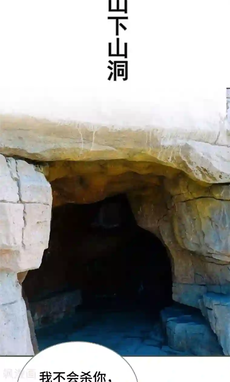 夫君是神仙第47话