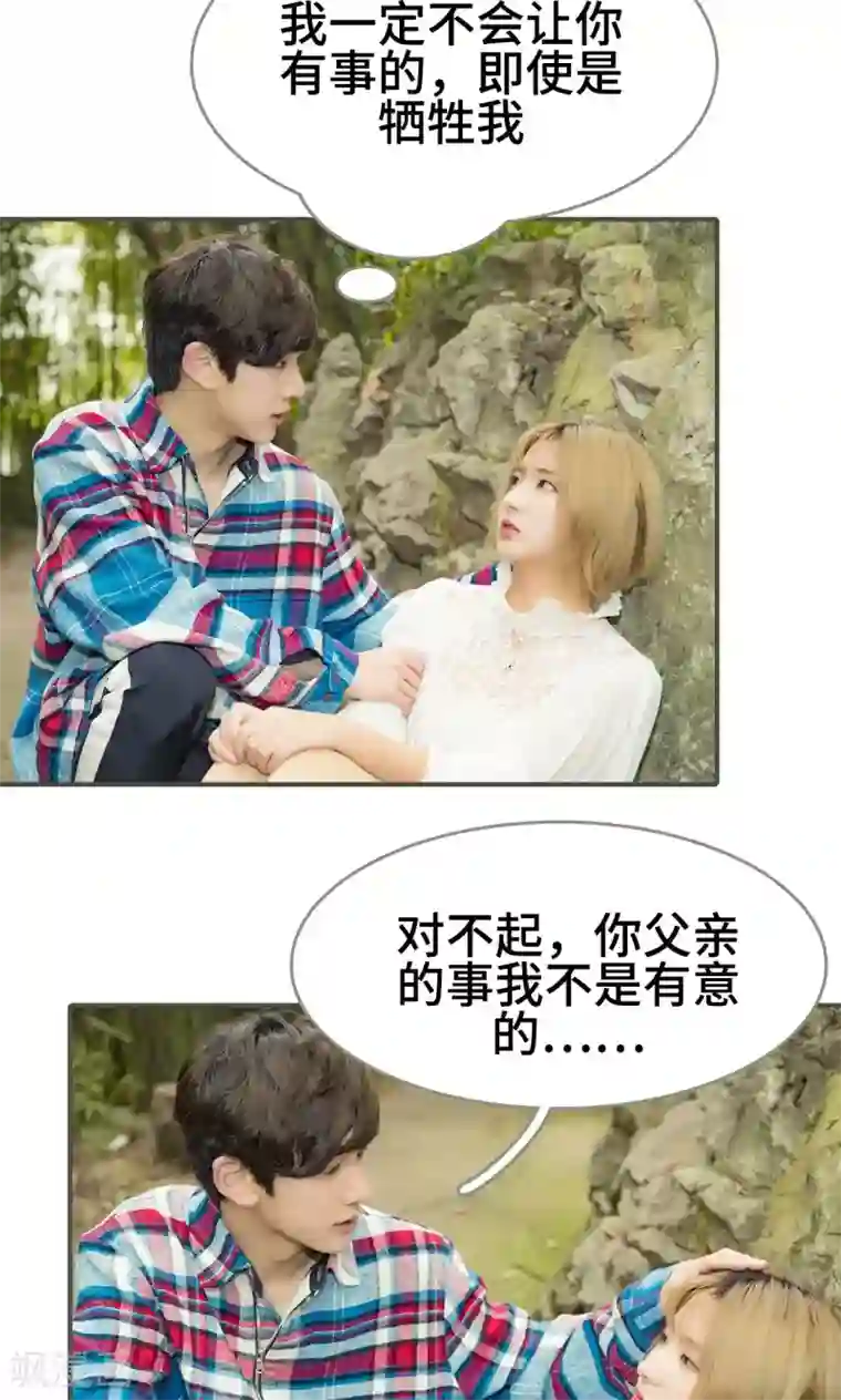 夫君是神仙第47话