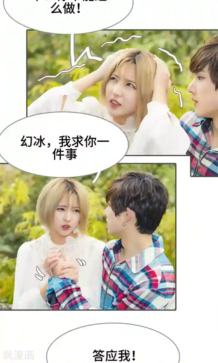 夫君是神仙第47话