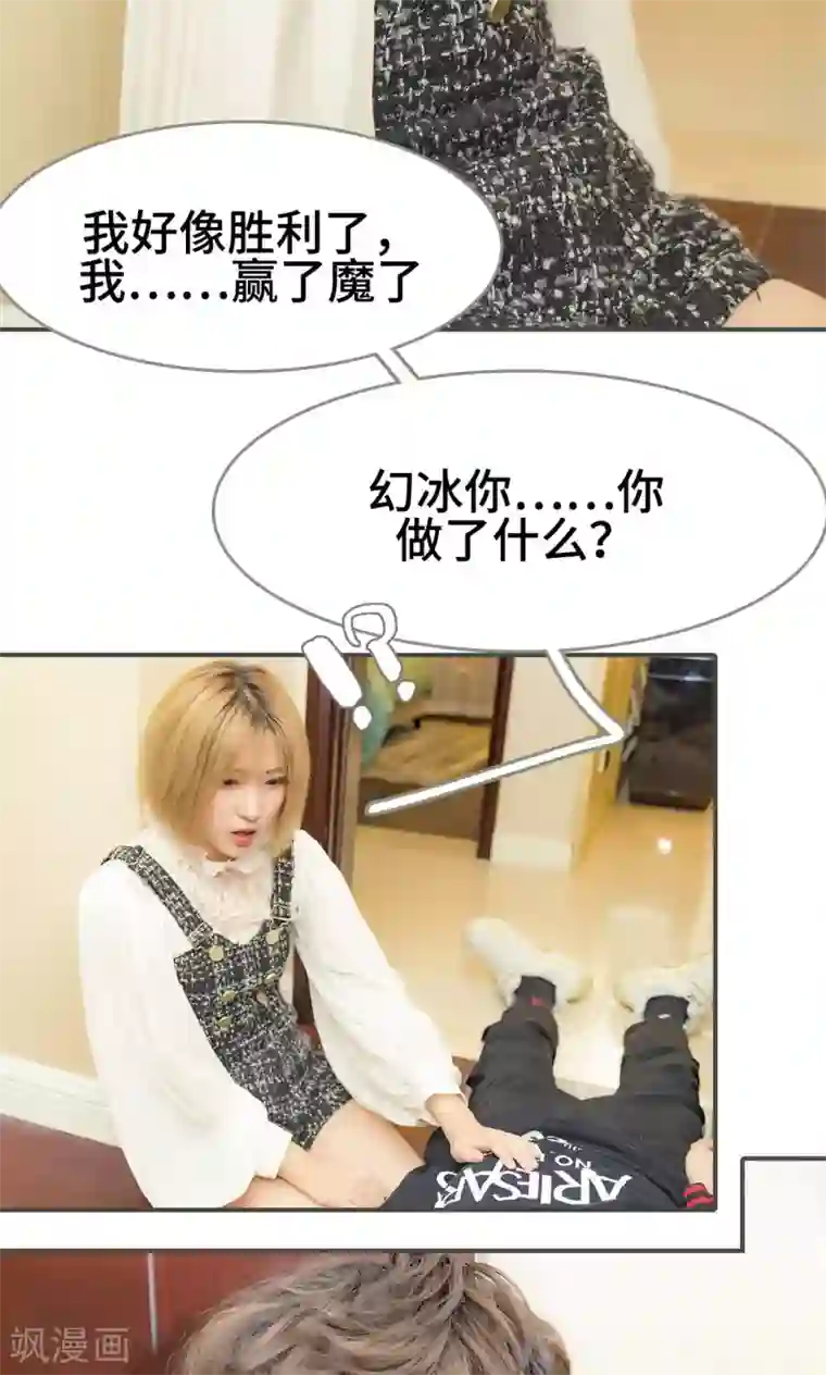 夫君是神仙第48话