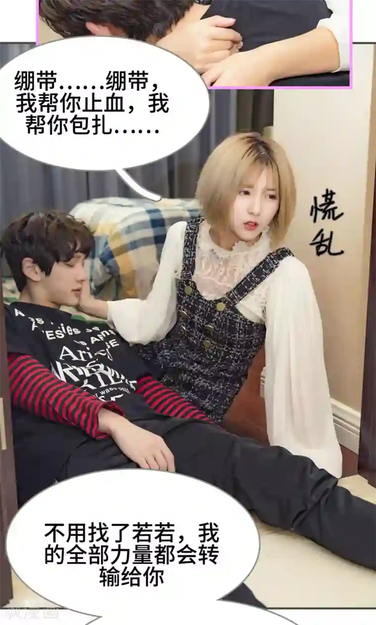 夫君是神仙第48话