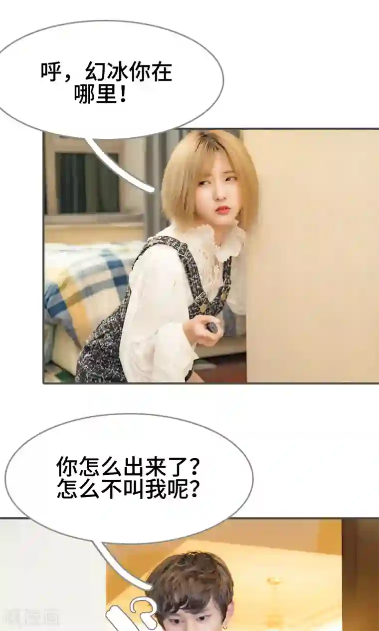 夫君是神仙第48话