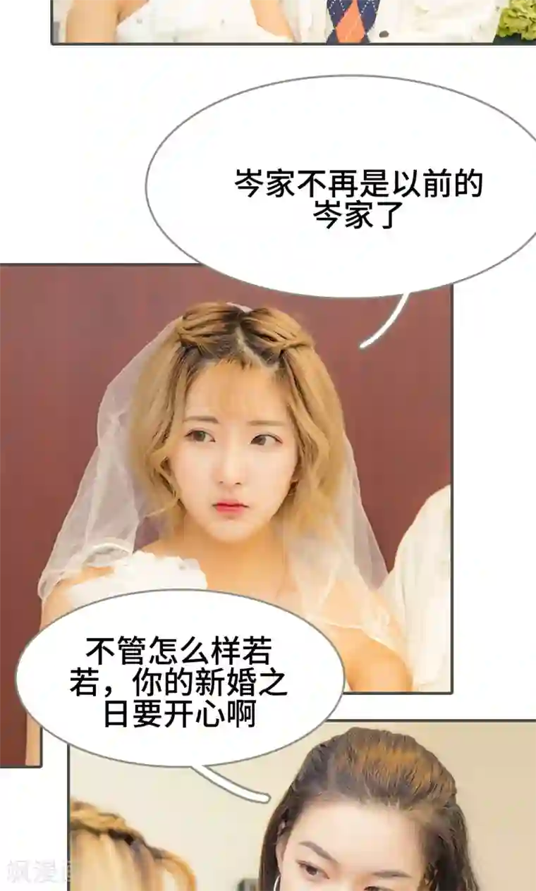 夫君是神仙第49话