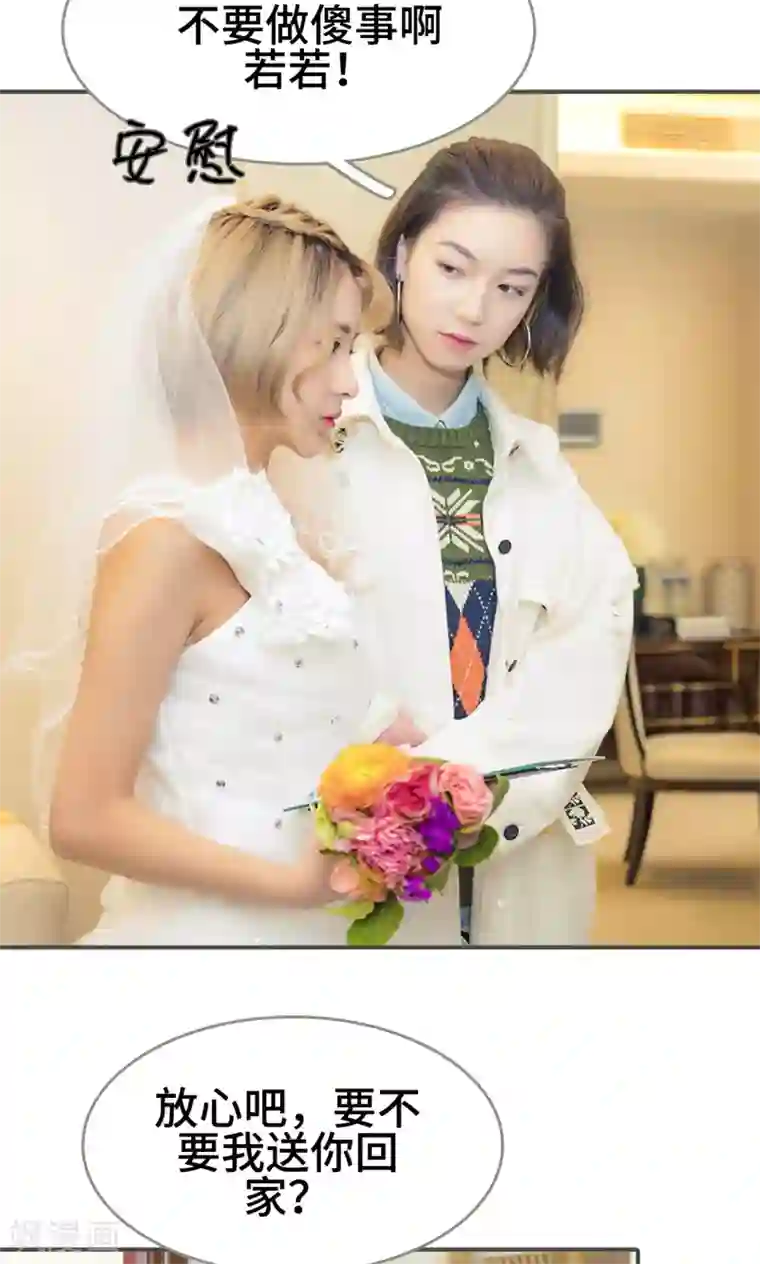 夫君是神仙第49话