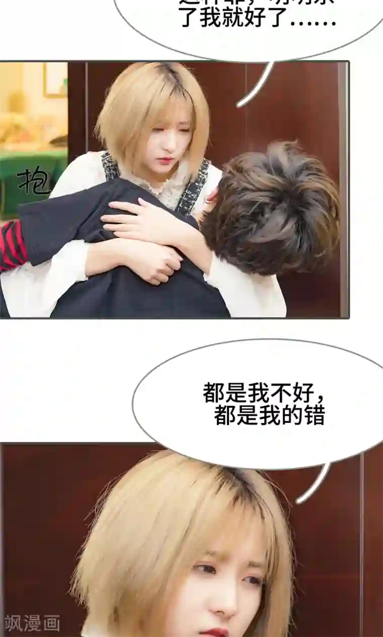 夫君是神仙第49话