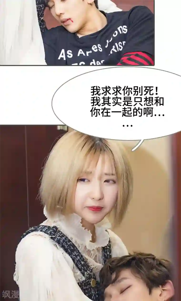 夫君是神仙第49话