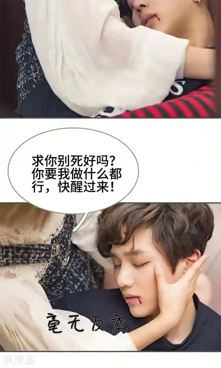 夫君是神仙第49话