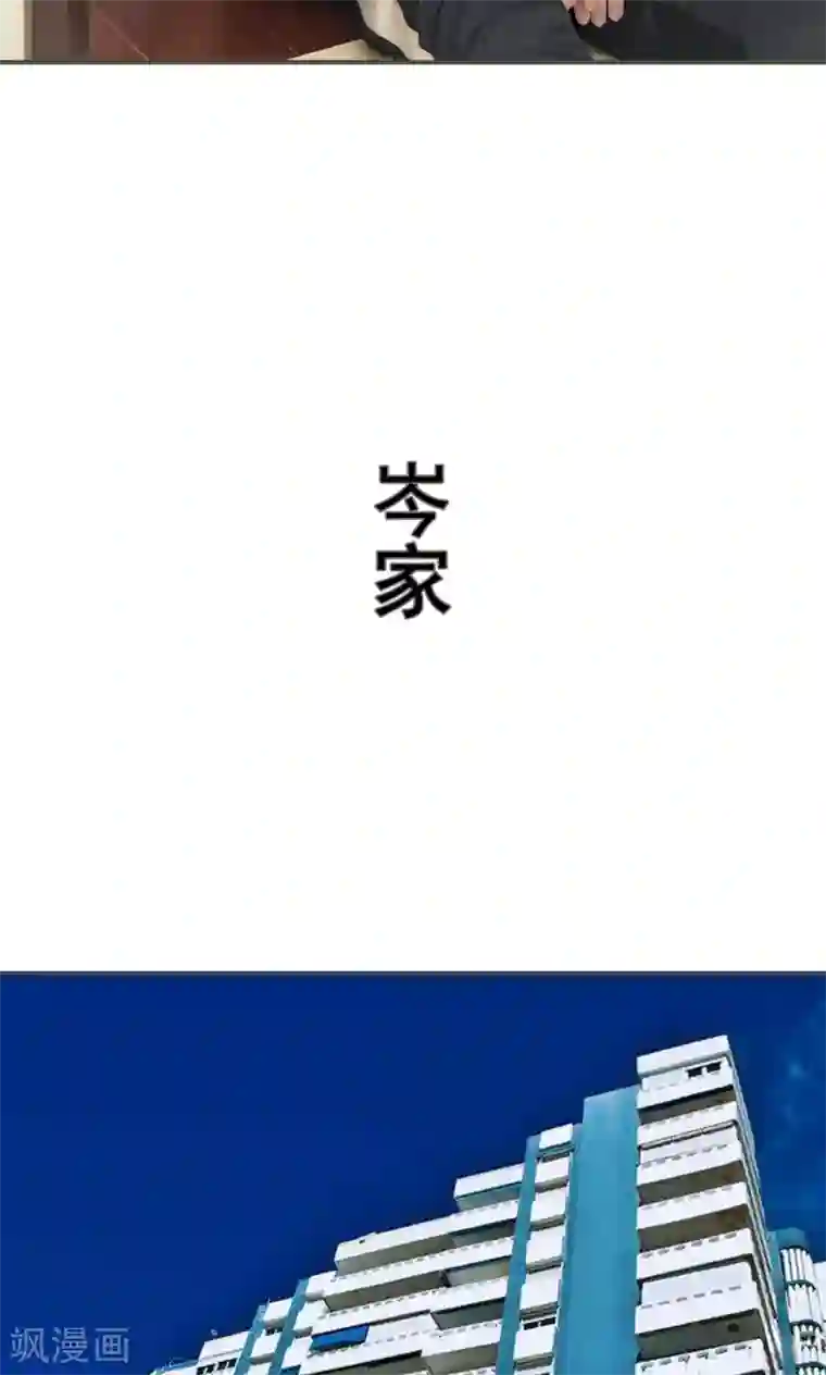 夫君是神仙第49话