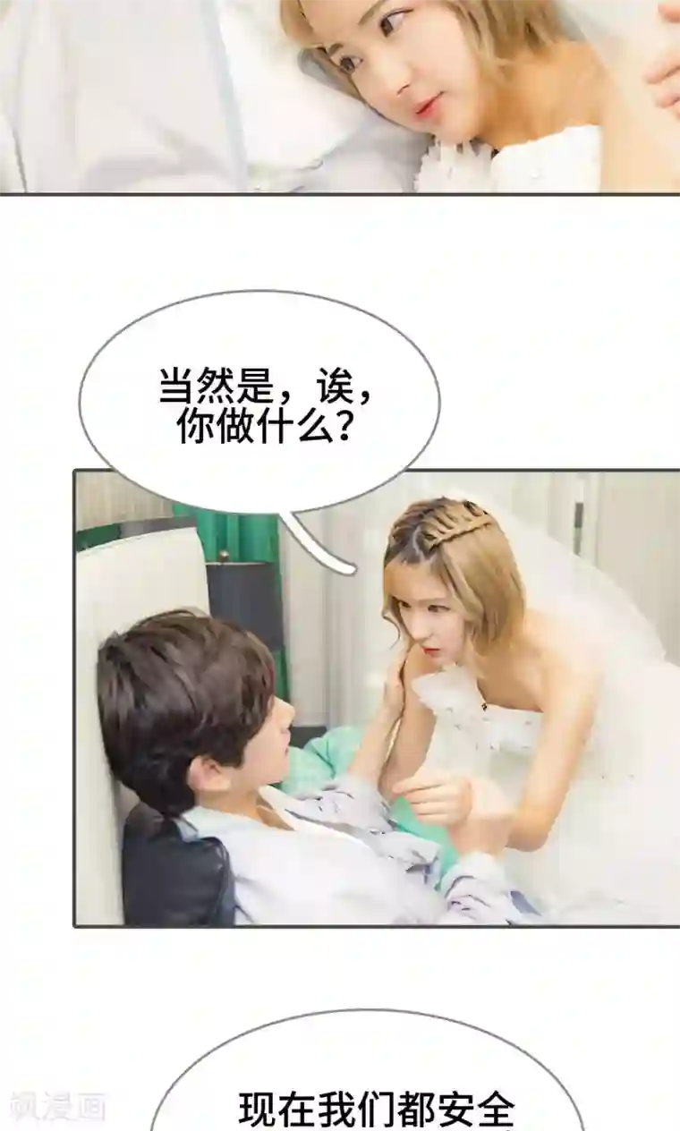 夫君是神仙最终话