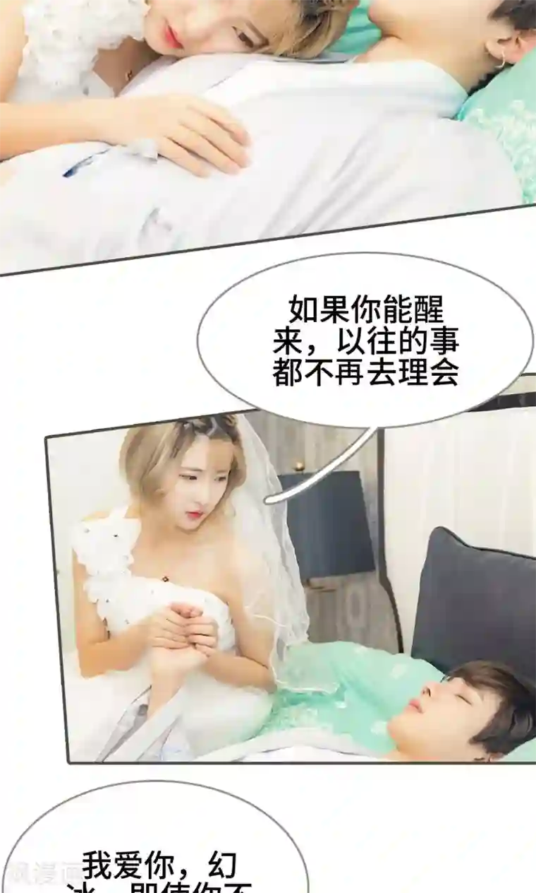 夫君是神仙最终话