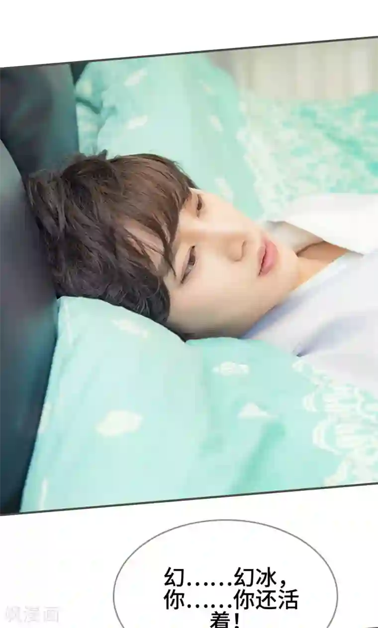 夫君是神仙最终话