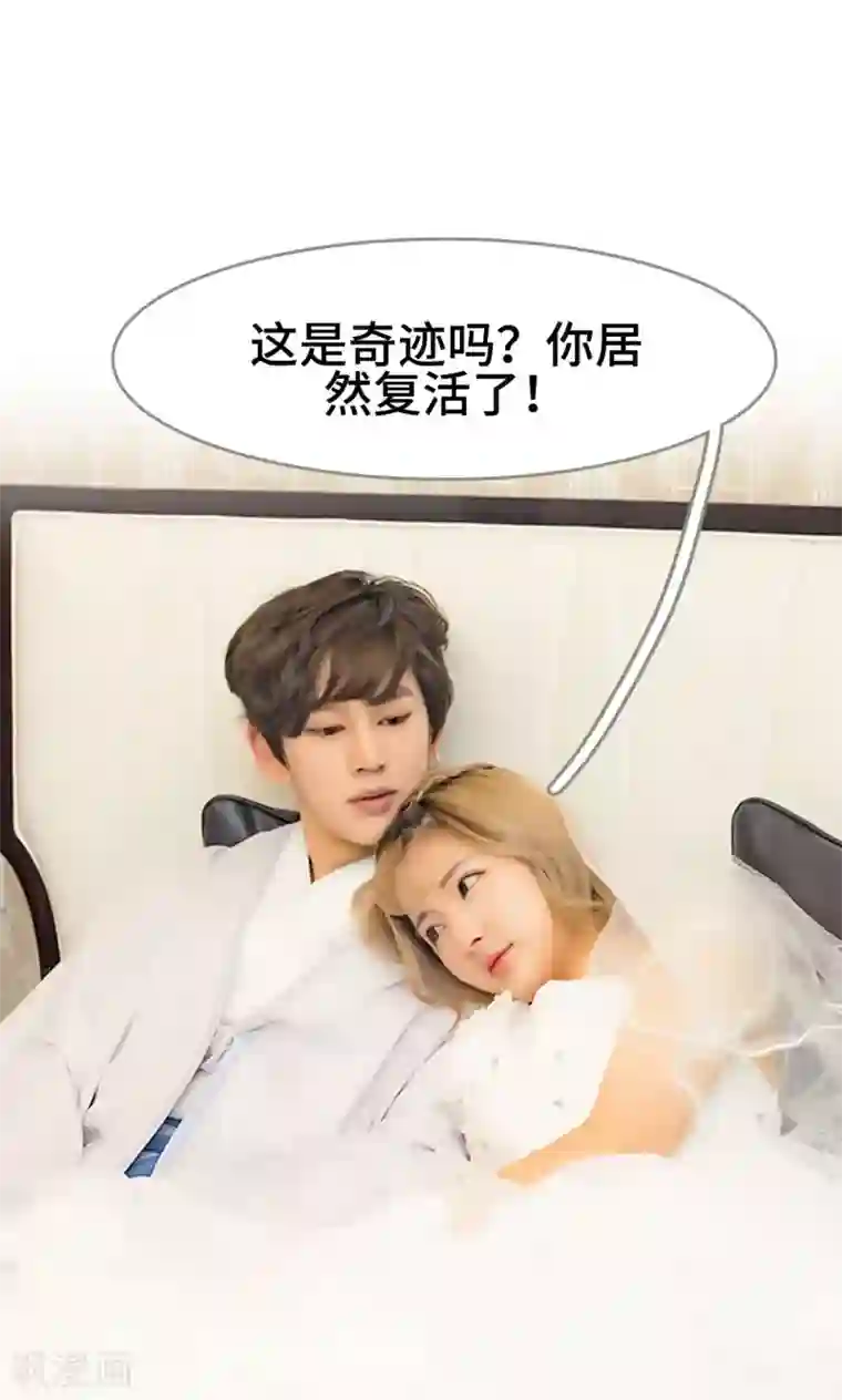 夫君是神仙最终话