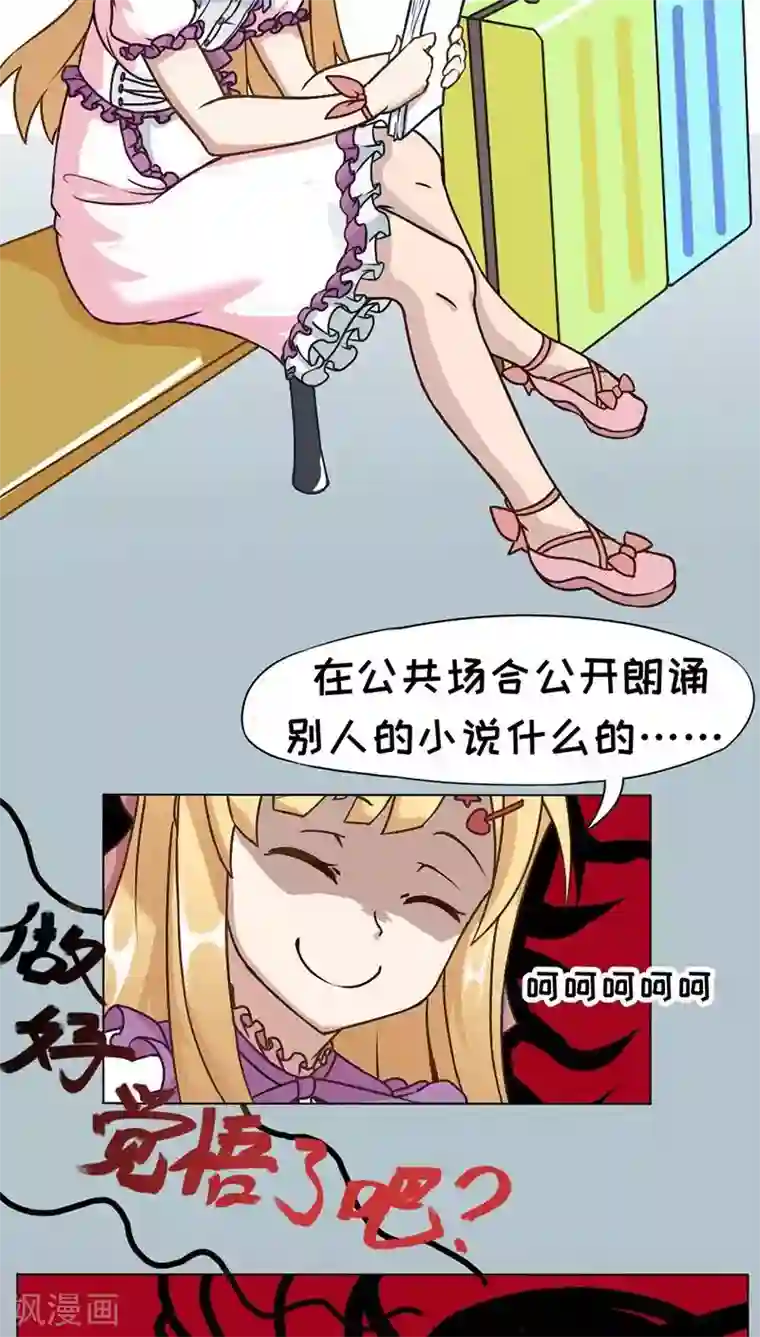 欧气人生第2话