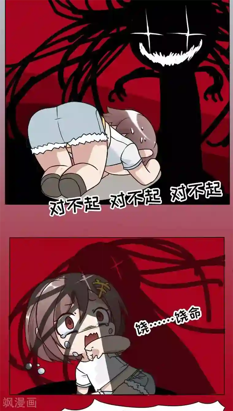欧气人生第2话