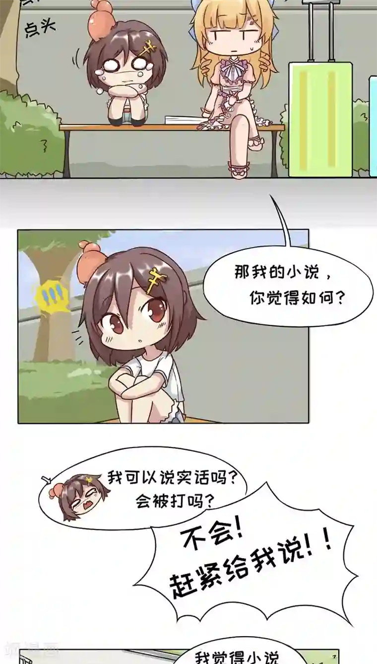 欧气人生第2话