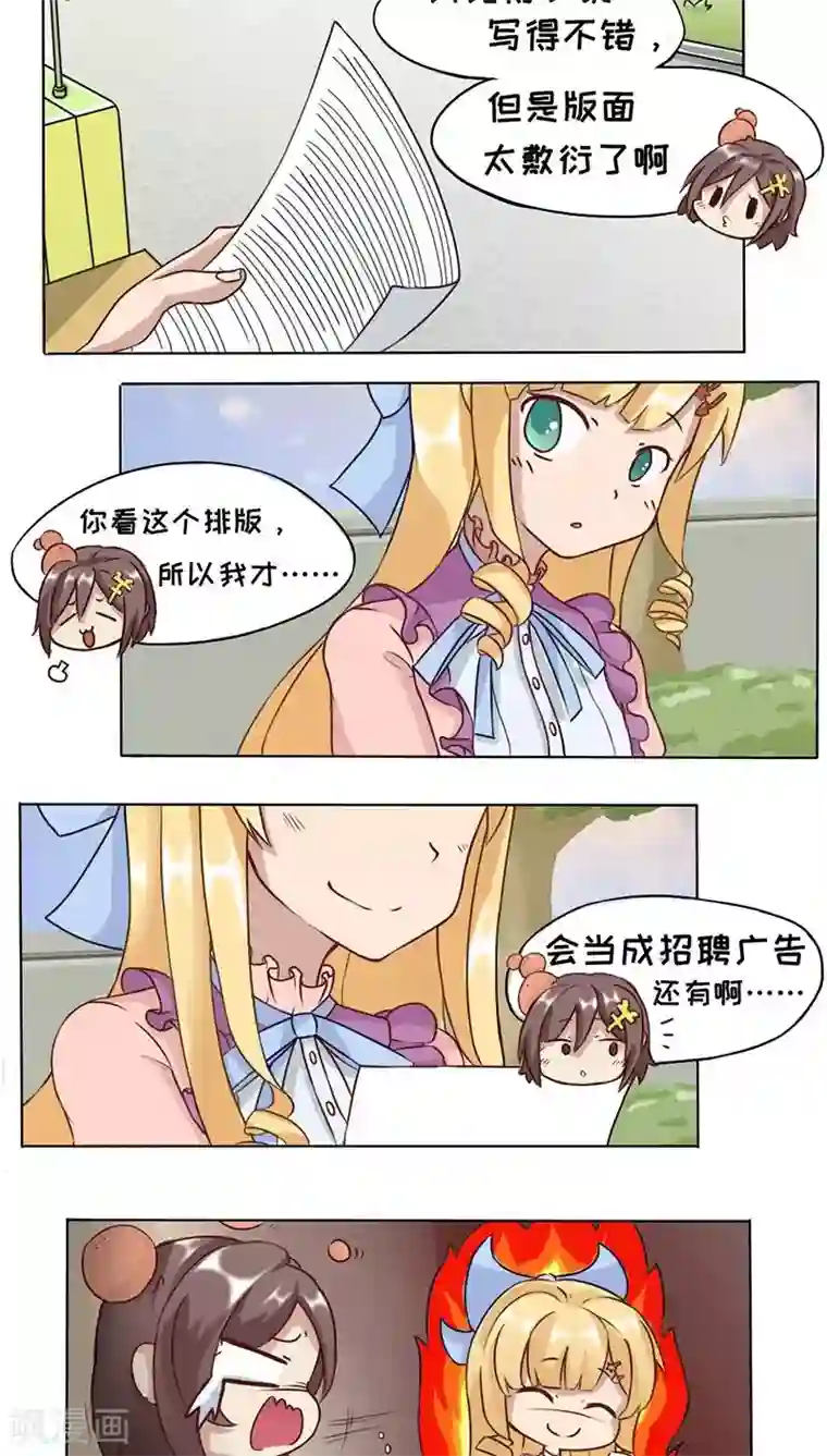 欧气人生第2话