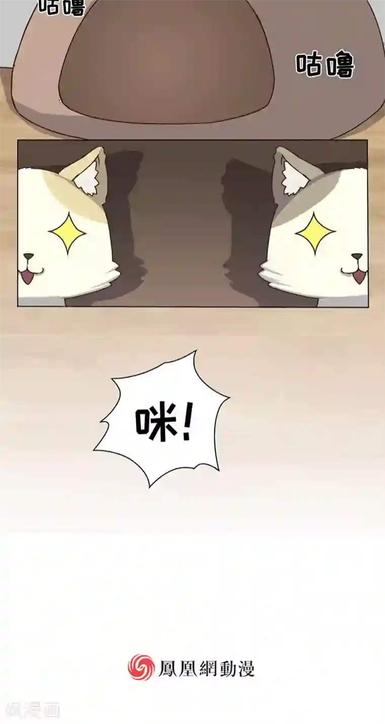 欧气人生第7话
