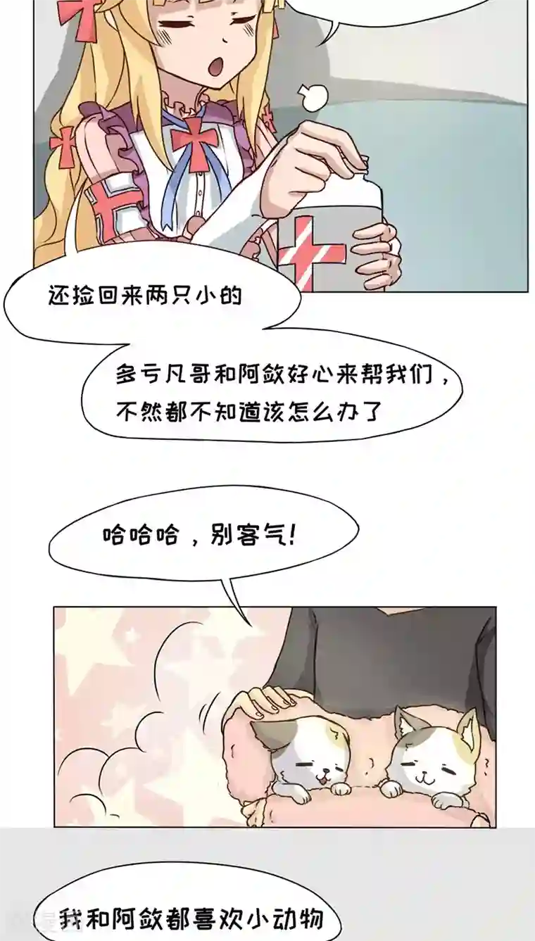 欧气人生第7话