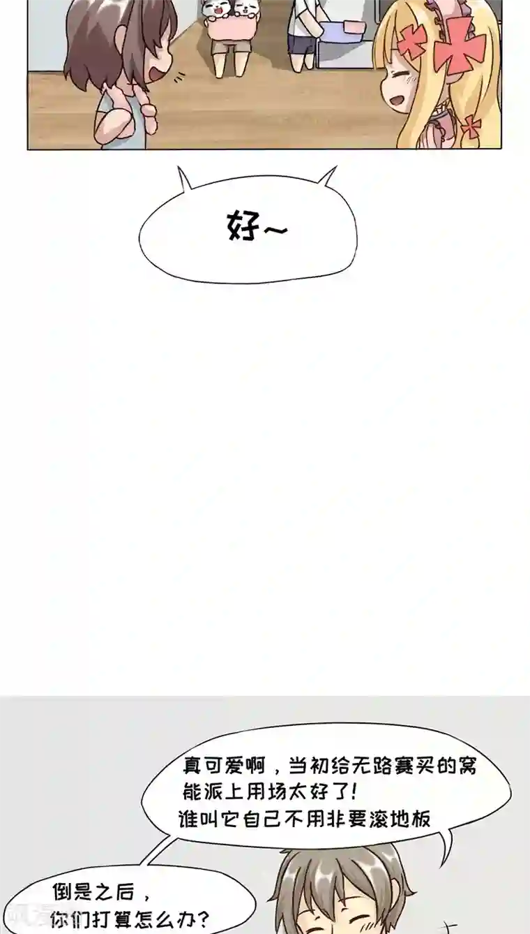 欧气人生第7话