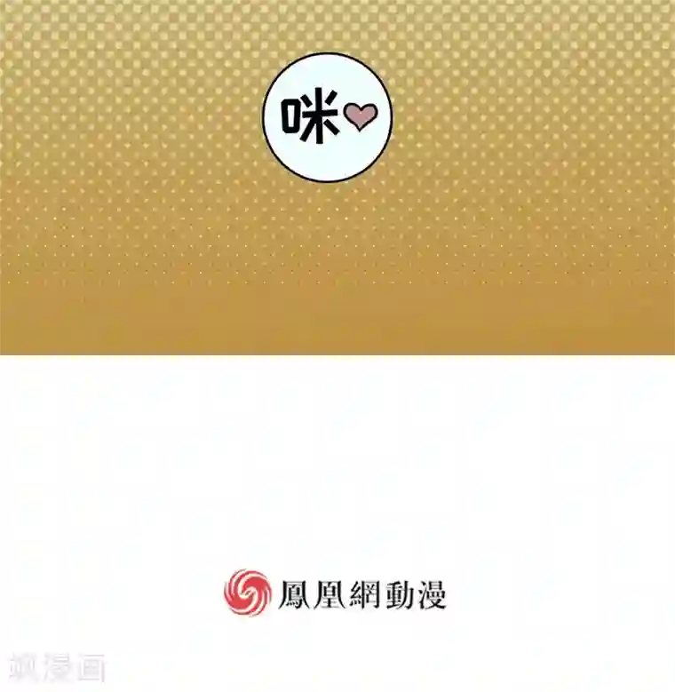 欧气人生第8话