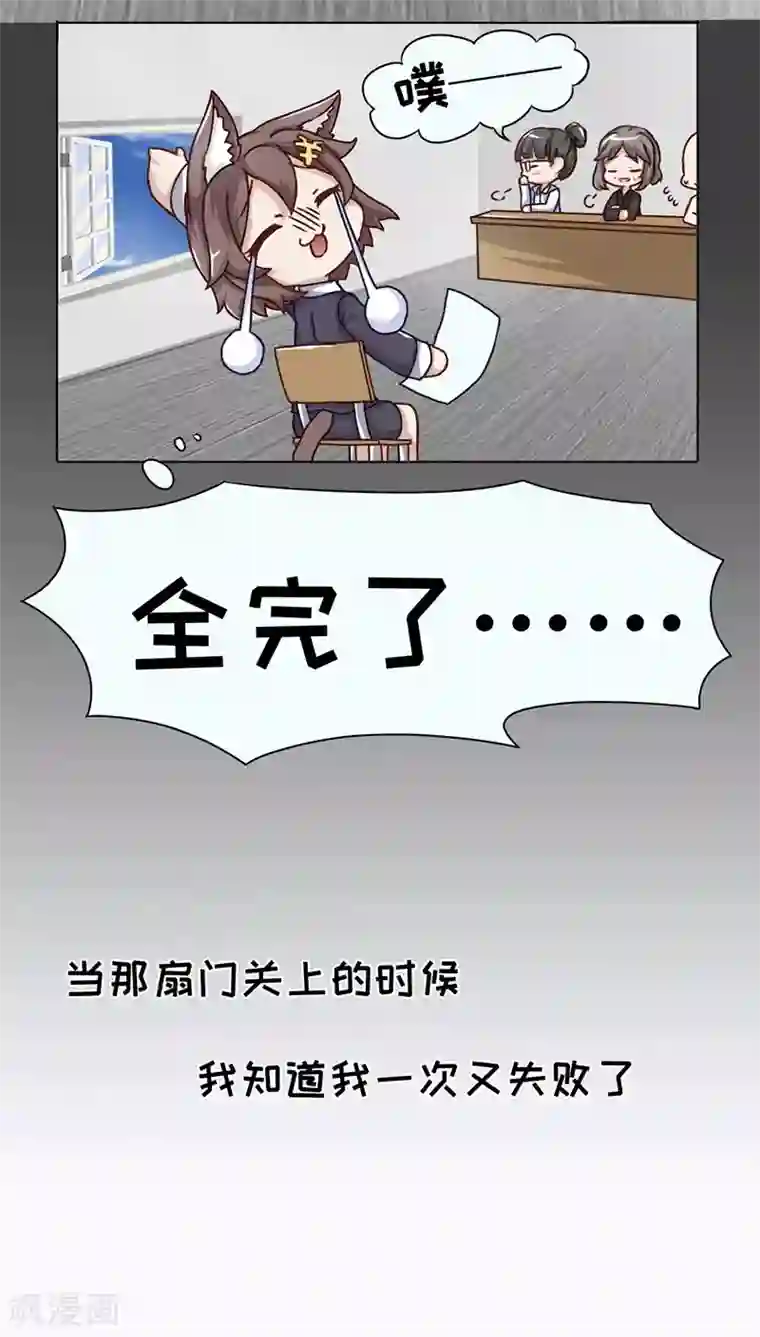 欧气人生第9话