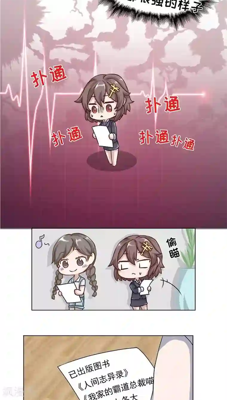 欧气人生第9话