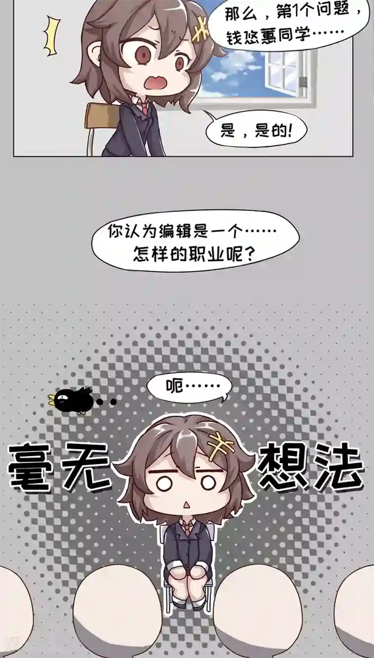 欧气人生第9话