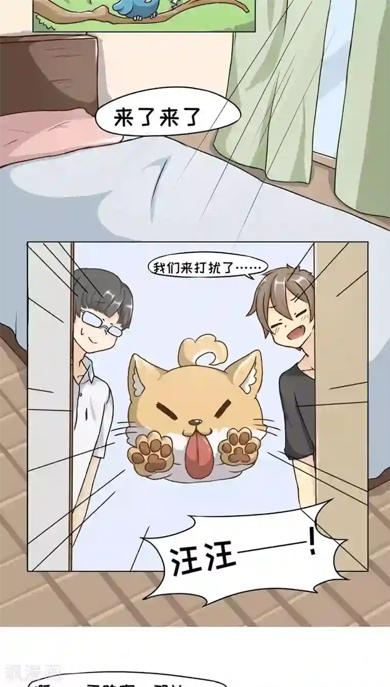 欧气人生第10话