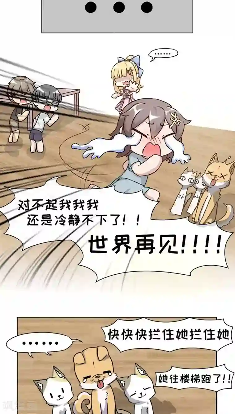 欧气人生第10话