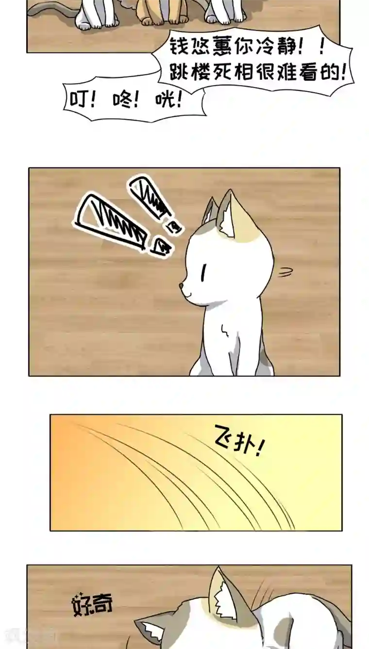 欧气人生第10话