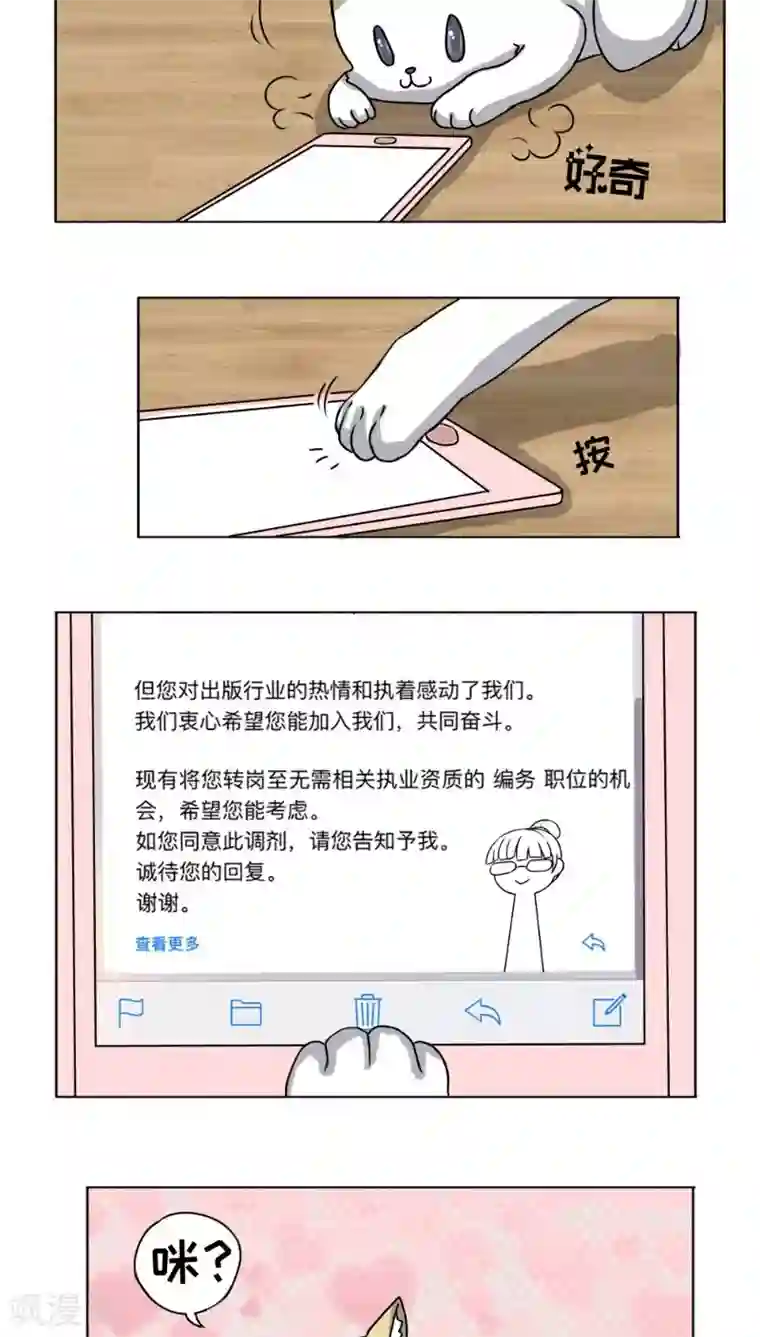 欧气人生第10话