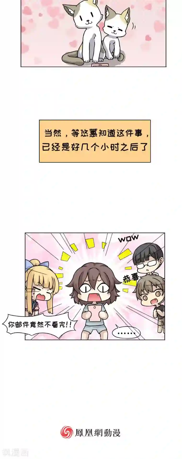 欧气人生第10话