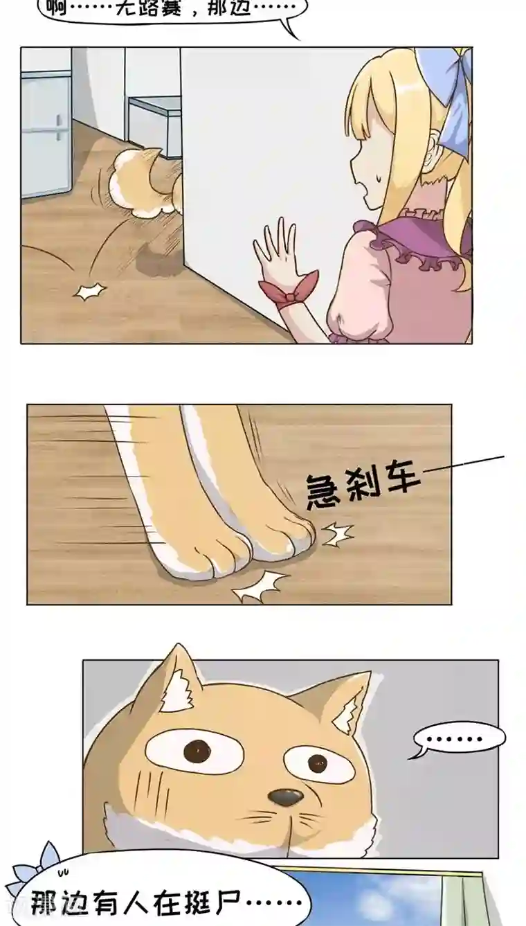 欧气人生第10话