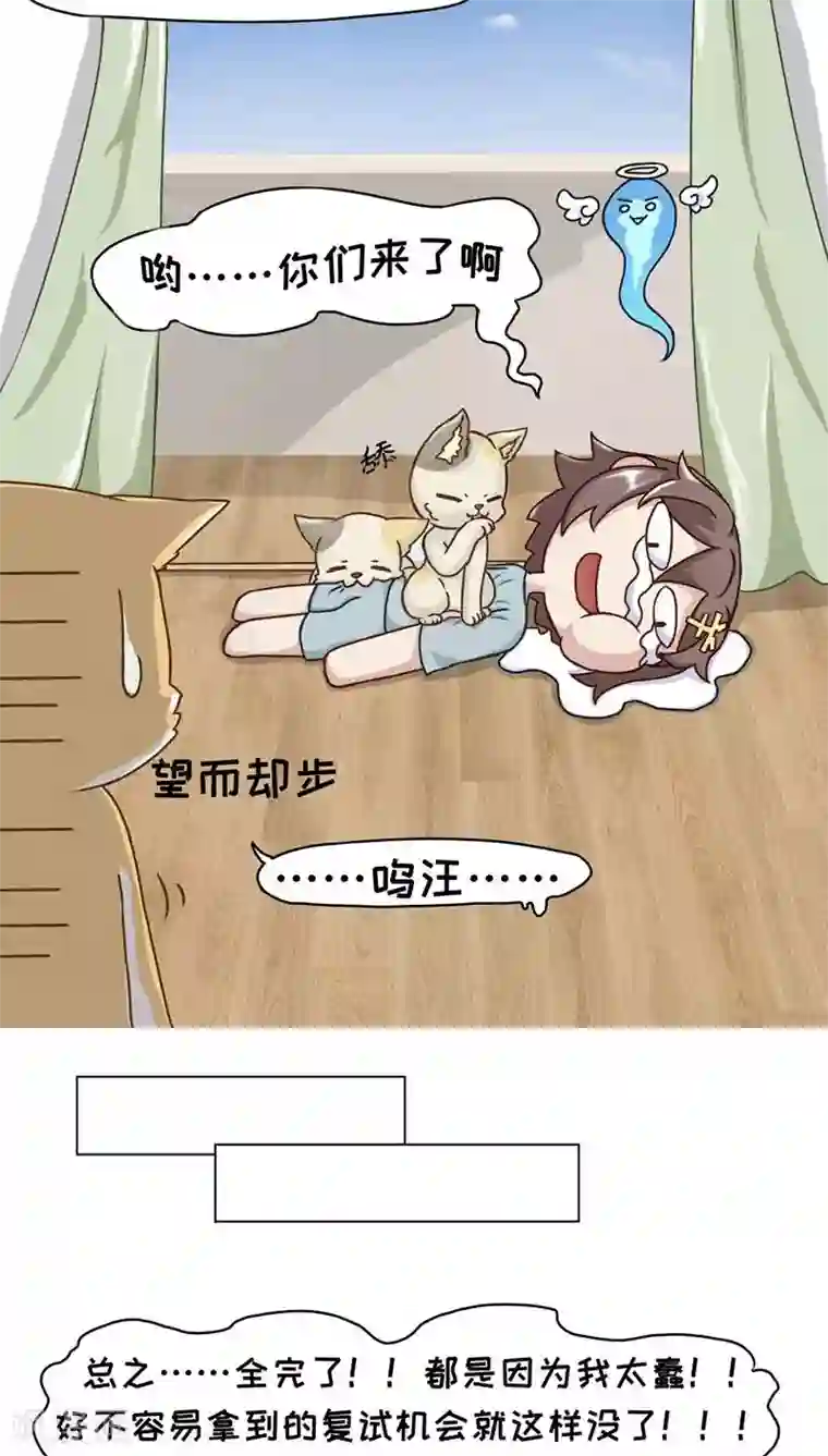 欧气人生第10话