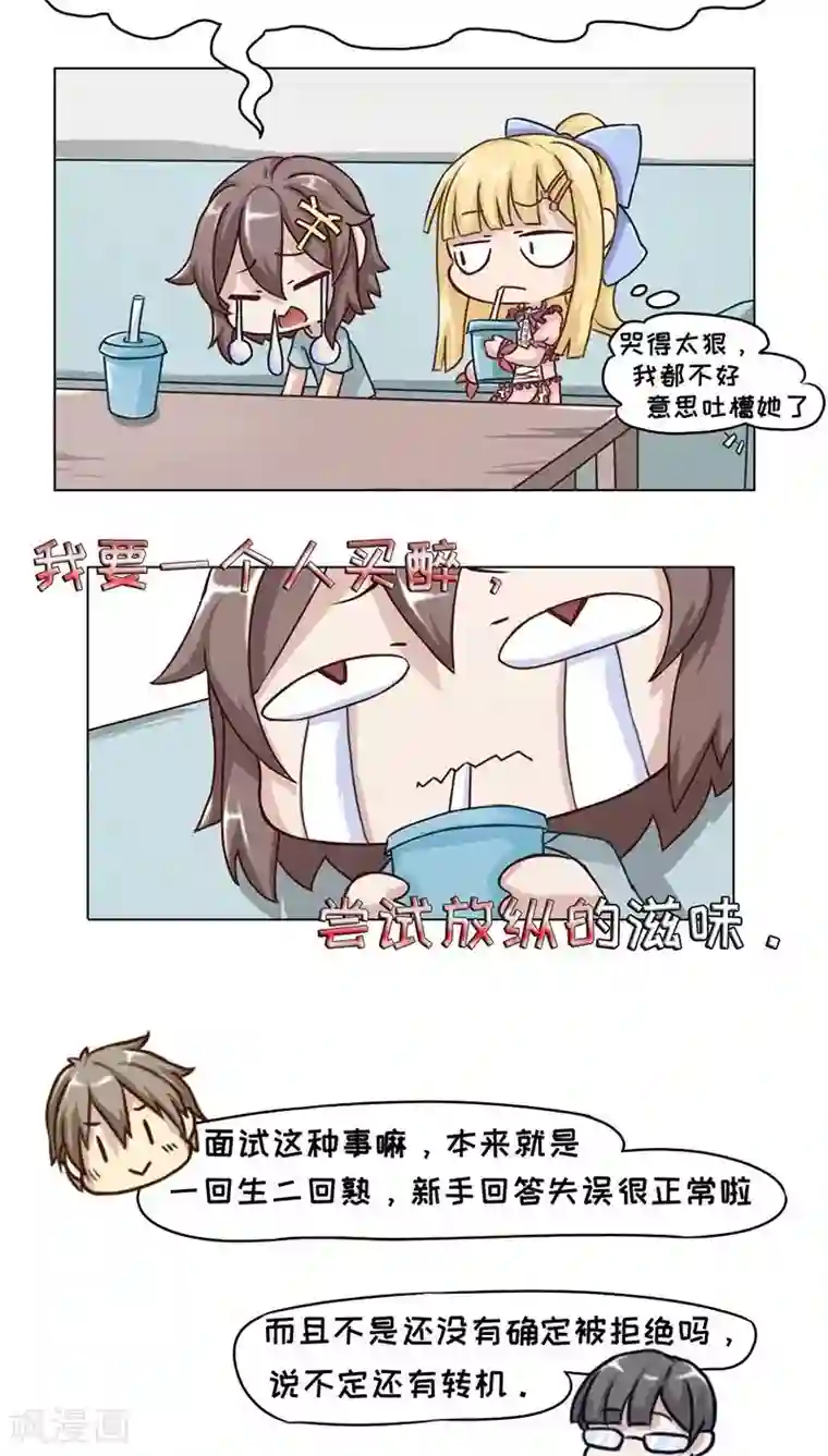 欧气人生第10话