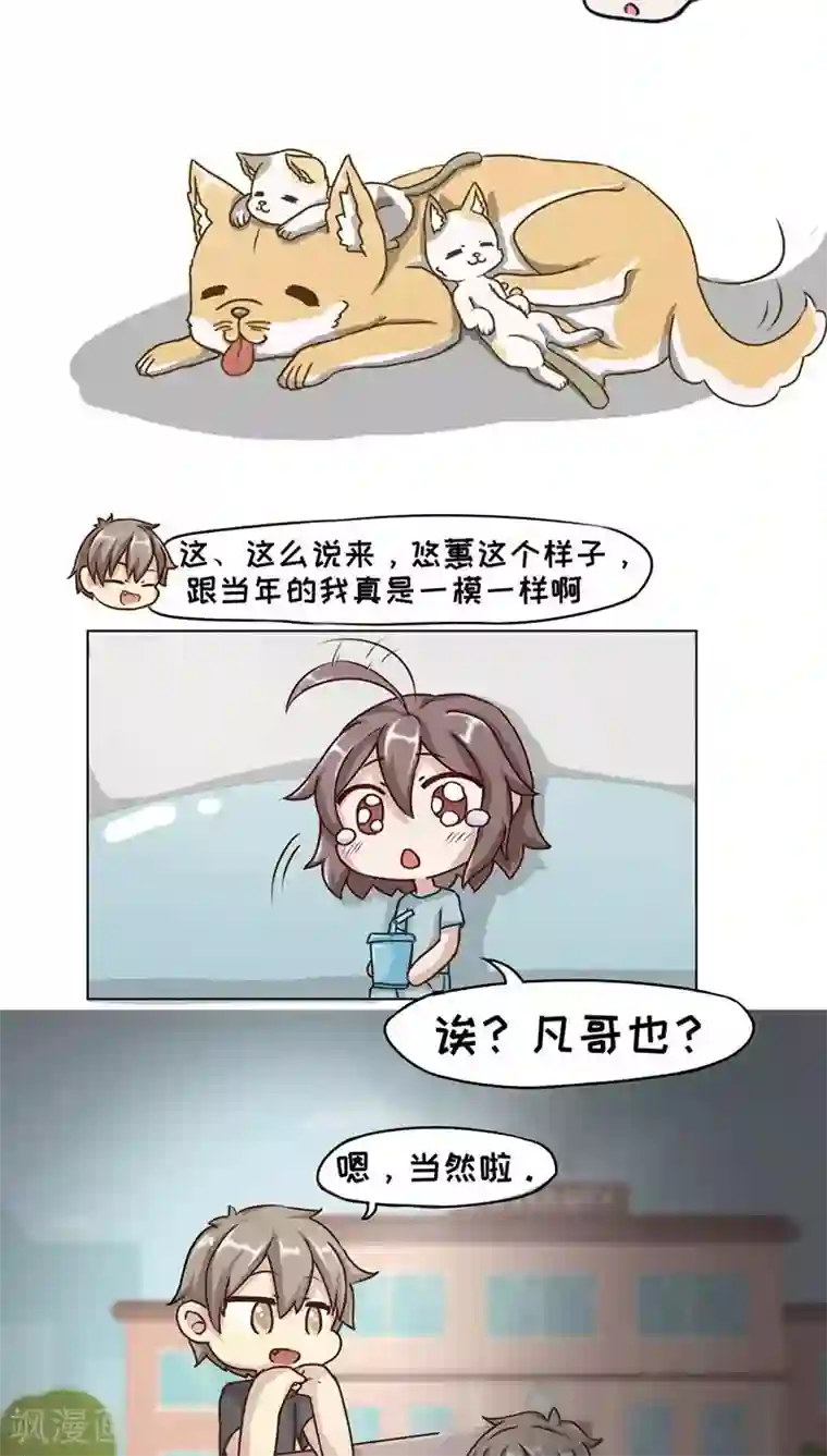 欧气人生第10话