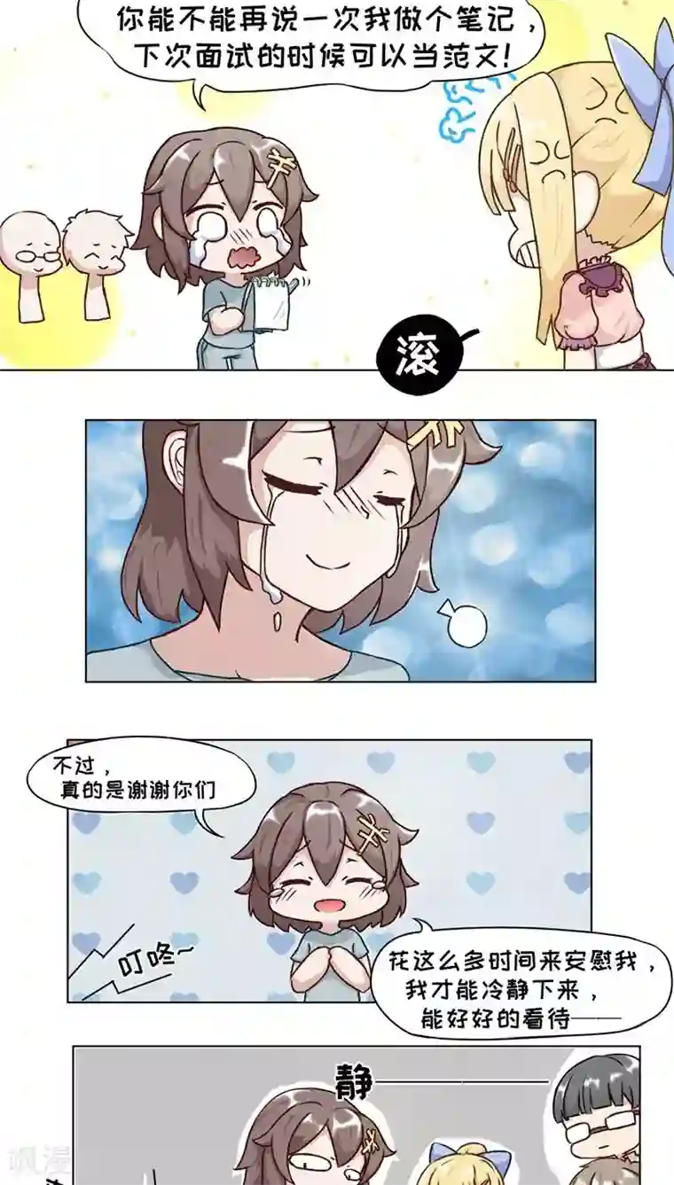 欧气人生第10话