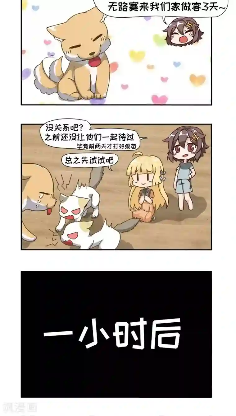 男朋友趴你身上蹭来蹭去第11话