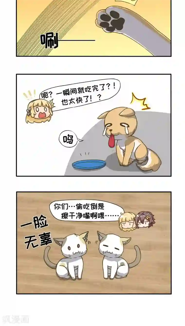 男朋友趴你身上蹭来蹭去第11话